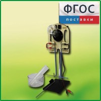 Прибор для опытов с электрическим током (ПХЭ) - fgospostavki.ru - Ивантеевка