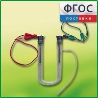Прибор для электролиза растворов солей демонстрационный - fgospostavki.ru - Ивантеевка