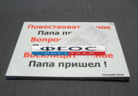 Опорные таблицы по русскому языку для начальной школы (56 шт.) А3 - fgospostavki.ru - Ивантеевка