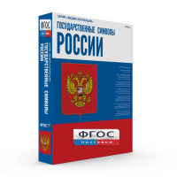 Государственные символы России - fgospostavki.ru - Ивантеевка