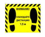 Наклейка стоп-линия 475*345мм - fgospostavki.ru - Ивантеевка