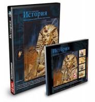 CD-ROM «История 5 класс» - fgospostavki.ru - Ивантеевка