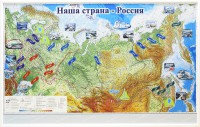 Магнитные карточки "Реки и моря" - fgospostavki.ru - Ивантеевка