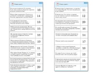 Комплект карточек (10) "Обучающий калейдоскоп. Сложение и вычитание в пределах 20" - fgospostavki.ru - Ивантеевка