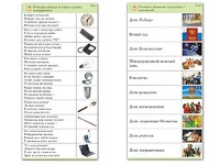 Комплект карточек (10) "Обучающий калейдоскоп. Общество" - fgospostavki.ru - Ивантеевка