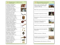 Комплект карточек (10) "Обучающий калейдоскоп. Страницы истории" - fgospostavki.ru - Ивантеевка