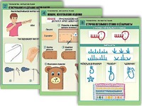 Комплект таблиц "Технология. Обработка ткани" (12 таблиц, А1, ламинированные) - fgospostavki.ru - Ивантеевка