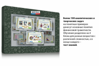 Интерактивный комплекс "Финансовая грамотность для Школ" (c диагональю 65) - fgospostavki.ru - Ивантеевка