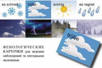 DIE ZEIT. Комплект "Время" на немецком языке - fgospostavki.ru - Ивантеевка