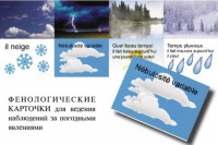 LE TEMPS. Комплект "Время" на французском языке - fgospostavki.ru - Ивантеевка