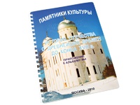Пособие для слабовидящих - Памятники культуры - fgospostavki.ru - Ивантеевка