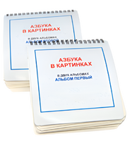 Пособие для незрячих - Азбука в картинках - fgospostavki.ru - Ивантеевка