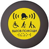 Кнопка вызова универсал (Аа) - fgospostavki.ru - Ивантеевка
