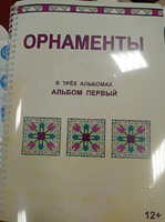 Пособие для слабовидящих - Орнаменты - fgospostavki.ru - Ивантеевка