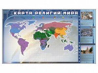Магнитно-маркерная доска "Карта религий мира" + комплект тематических магнитов - fgospostavki.ru - Ивантеевка