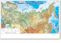 Магнитно-маркерная доска "Наша страна Россия" - fgospostavki.ru - Ивантеевка