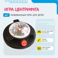 Игра «Центрифуга» - fgospostavki.ru - Ивантеевка