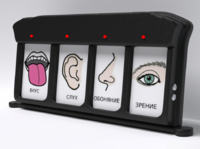 Игровой-сканер коммуникатор 4-вариантный - fgospostavki.ru - Ивантеевка