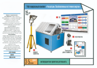 Комплект для изучения основ механики, пневматики и возобновляемых источников энергии - fgospostavki.ru - Ивантеевка