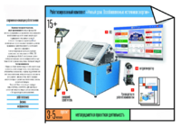 Робототехнический комплекс «Возобновляемые источники энергии» - fgospostavki.ru - Ивантеевка