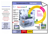 Роботизированный комплект «Умная гидропоника» - fgospostavki.ru - Ивантеевка