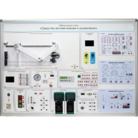 Лабораторный стенд "Средства автоматизации и управления" - fgospostavki.ru - Ивантеевка
