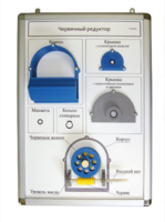 Плакат-планшет «Червячный редуктор» - fgospostavki.ru - Ивантеевка