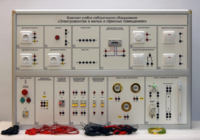 Комплект учебно-лабораторного оборудования «Электромонтаж в жилых и офисных помещениях» - fgospostavki.ru - Ивантеевка