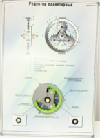Планшет "Редуктор планетарный" - fgospostavki.ru - Ивантеевка
