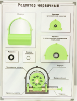 Планшет "Редуктор червячный" - fgospostavki.ru - Ивантеевка