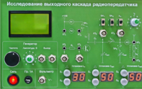 Сменная панель "Исследование выходного канала радиопередатчика" - fgospostavki.ru - Ивантеевка