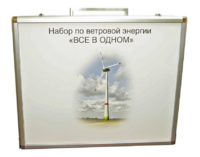 Учебный комплект лабораторного оборудования «Модель ветроэнергетической установки»  - fgospostavki.ru - Ивантеевка