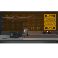 Виртуальная работа «Определение энергетической светимости серого тела» - fgospostavki.ru - Ивантеевка