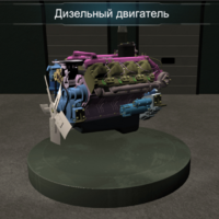 Виртуальное методическое обеспечение «Дизельный двигатель» - fgospostavki.ru - Ивантеевка