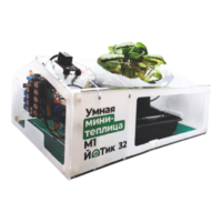 Образовательный набор "Умная мини-теплица" М1 ЙоТик 32 - fgospostavki.ru - Ивантеевка