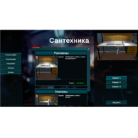 Виртуальный лабораторный практикум «Сантехника» (виртуальный конструктор) - fgospostavki.ru - Ивантеевка