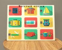 Настенная панель «Отпуск» - fgospostavki.ru - Ивантеевка