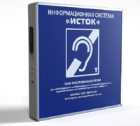 Информационная индукционная система с интегрированным устройством воспроизведения "Исток" М2 - fgospostavki.ru - Ивантеевка