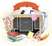 Стенд "Классный уголок" Вариант 50 (резной стенд) - fgospostavki.ru - Ивантеевка