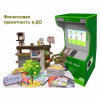 Методический комплекс "Азбука финансов" - fgospostavki.ru - Ивантеевка