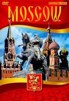 DVD "Moscow" видеофильм на 5 языках - fgospostavki.ru - Ивантеевка