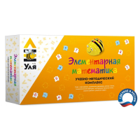 Учебно-методический комплекс «Уля. Элементарная математика» - fgospostavki.ru - Ивантеевка