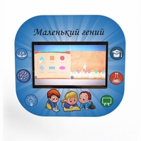 Профессиональный интерактивный развивающий комплекс «Маленький Гений» - fgospostavki.ru - Ивантеевка