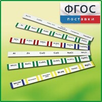 Комплект этикеток самоклеющихся лабораторный - fgospostavki.ru - Ивантеевка