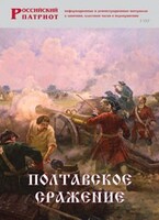 Брошюра "Полтавское сражение" - fgospostavki.ru - Ивантеевка