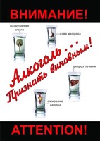 DVD "Алкоголь. Признать виновным" - fgospostavki.ru - Ивантеевка