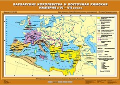 Комплект настенных учебных карт. История Средних веков 6 класс. - fgospostavki.ru - Ивантеевка