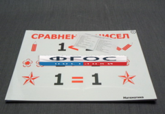 Опорные таблицы по математике для начальной школы (32 шт.) А3 - fgospostavki.ru - Ивантеевка