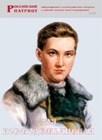 Брошюра "Зоя Космодемьянская" - fgospostavki.ru - Ивантеевка