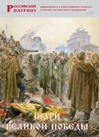 Брошюра "Шаги Великой Победы" - fgospostavki.ru - Ивантеевка